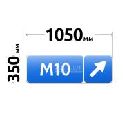 Знак 6.14.2(б) Номер маршрута