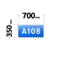 Знак 6.14.1(а) Номер маршрута