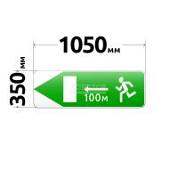 Знак 6.21.1 Направление движения к аварийному выходу