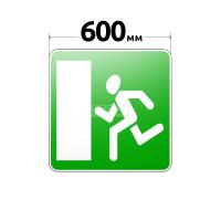 Знак 6.20.1 Аварийный выход